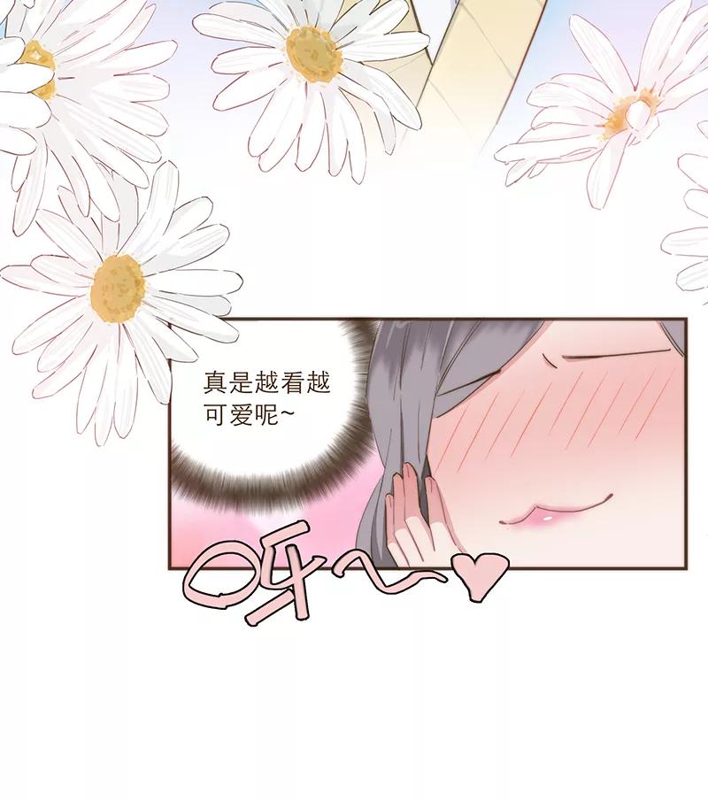 《特殊恋人攻略 LoveLock》第31话 第20页