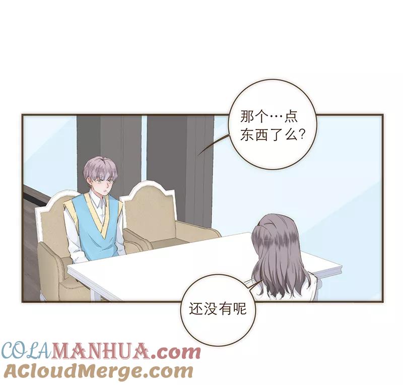《特殊恋人攻略 LoveLock》第31话 第21页