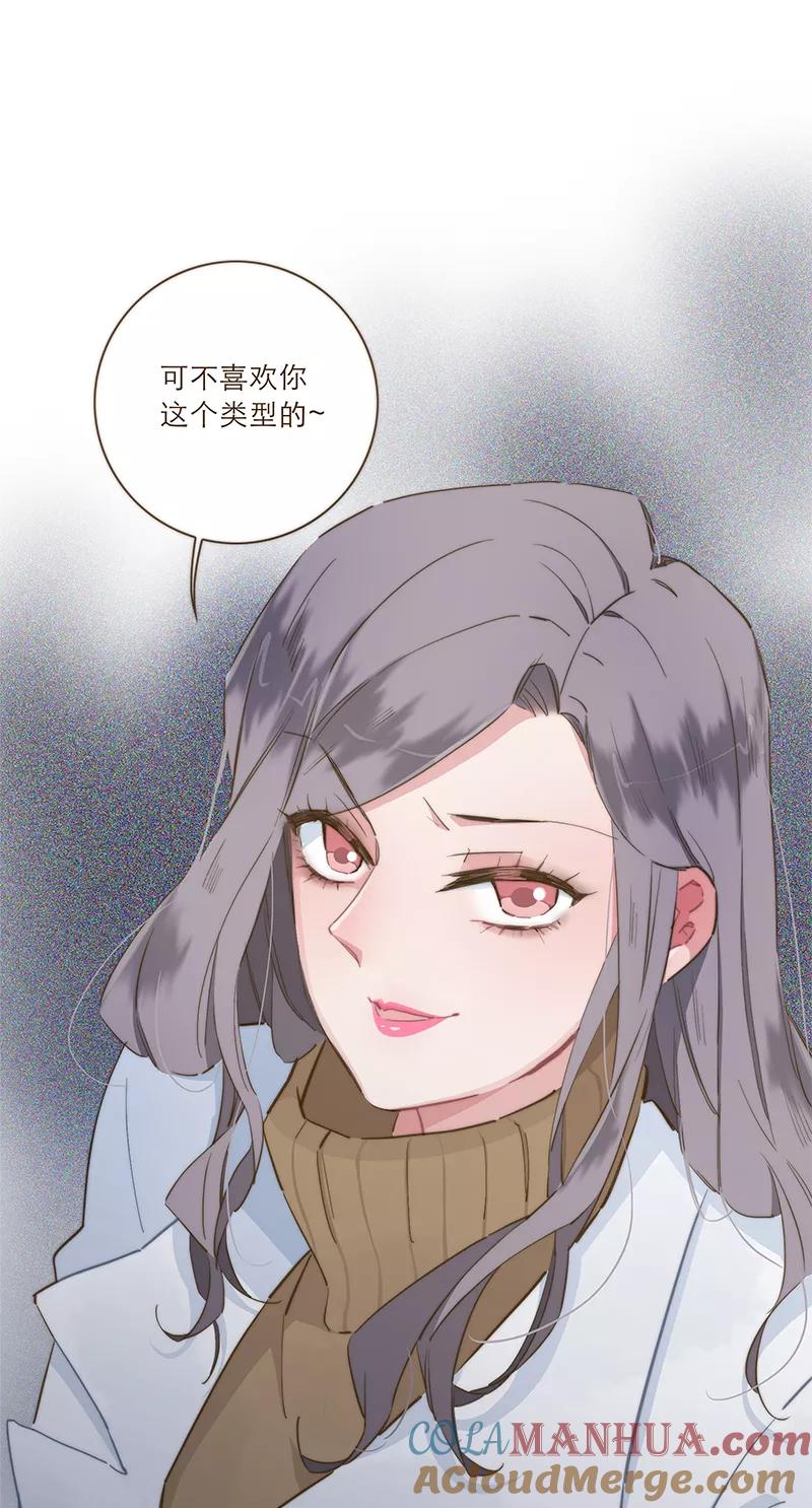 《特殊恋人攻略 LoveLock》第31话 第13页