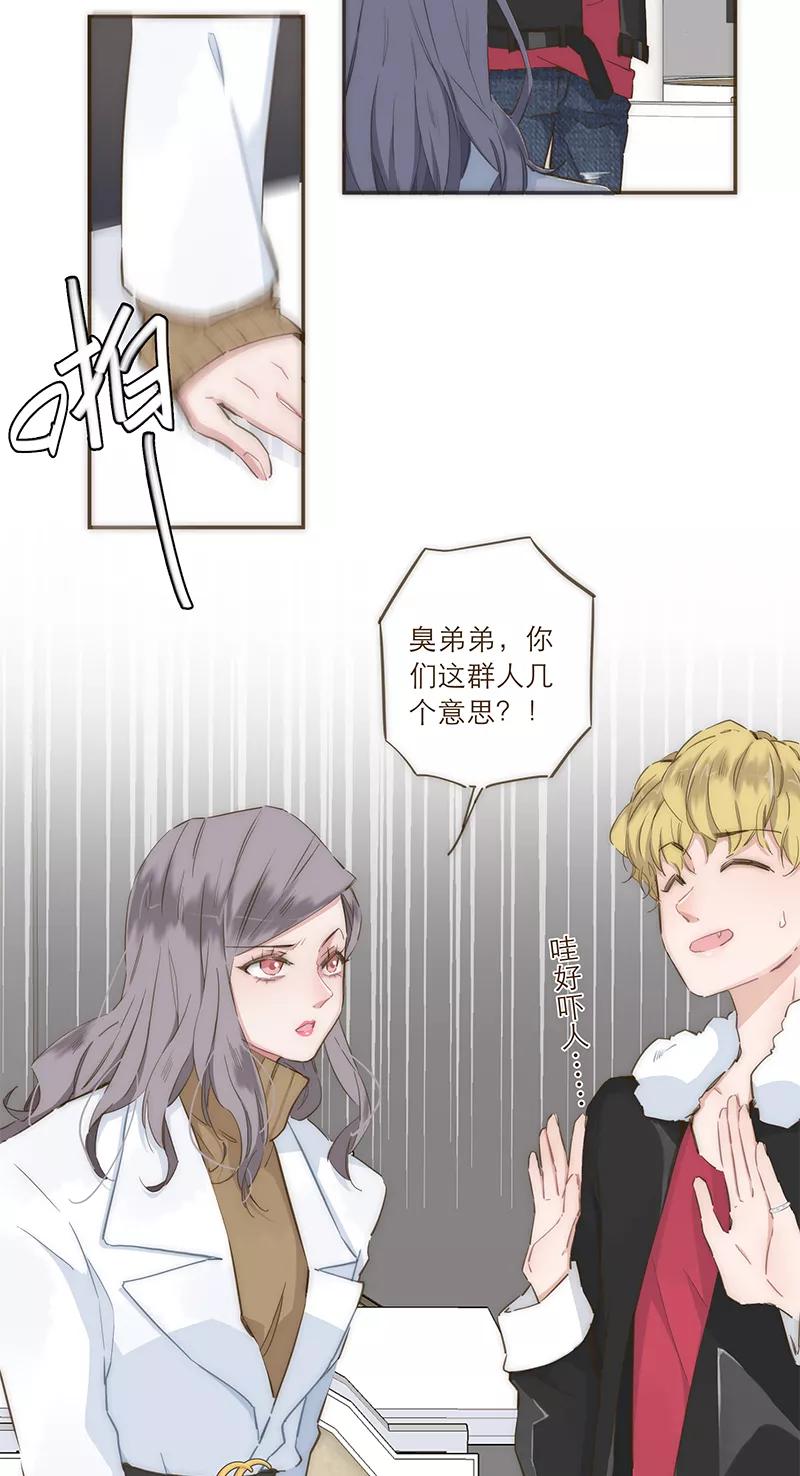 《特殊恋人攻略 LoveLock》第31话 第38页