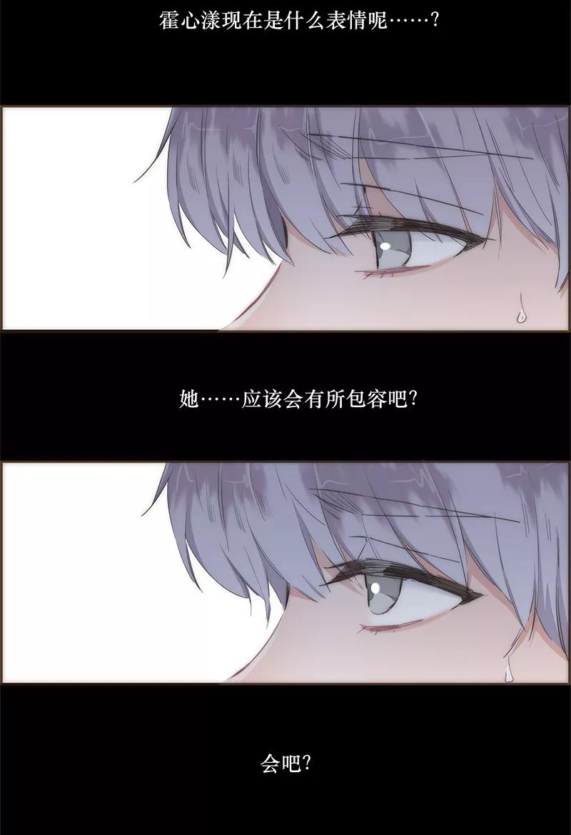 《特殊恋人攻略 LoveLock》第32话 第6页