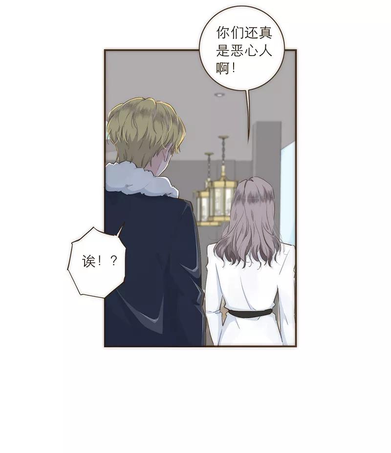 《特殊恋人攻略 LoveLock》第32话 第12页