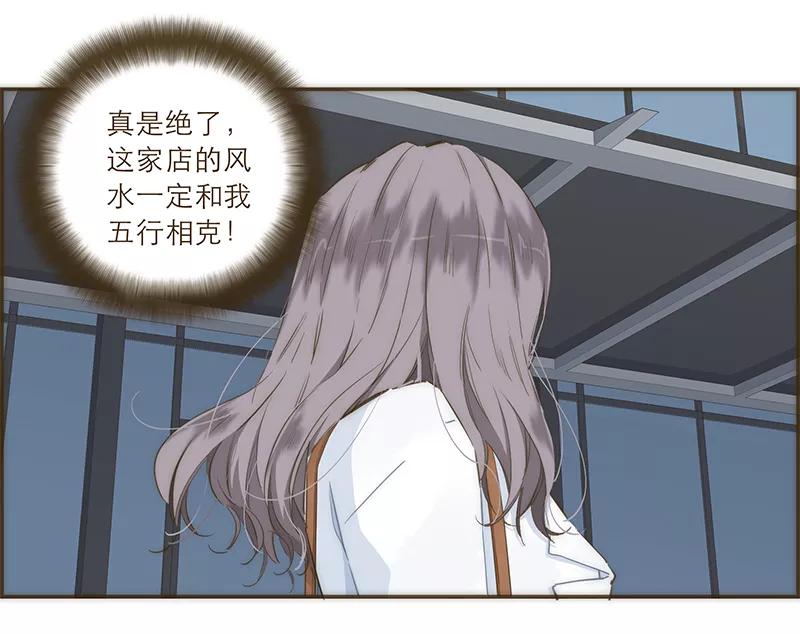 《特殊恋人攻略 LoveLock》第32话 第26页
