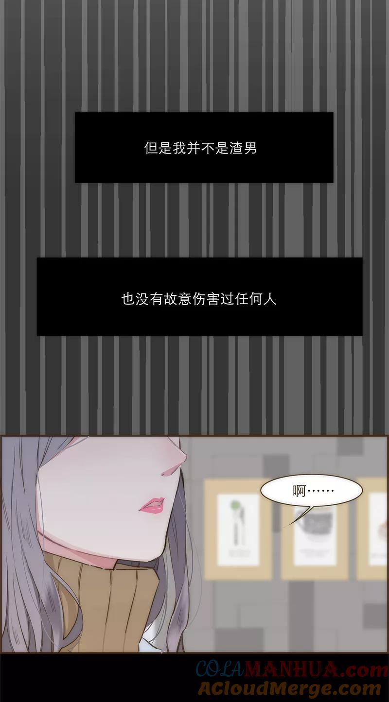 《特殊恋人攻略 LoveLock》第32话 第5页