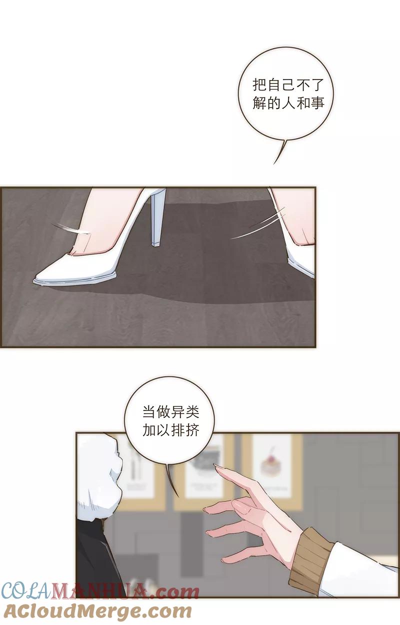 《特殊恋人攻略 LoveLock》第32话 第13页