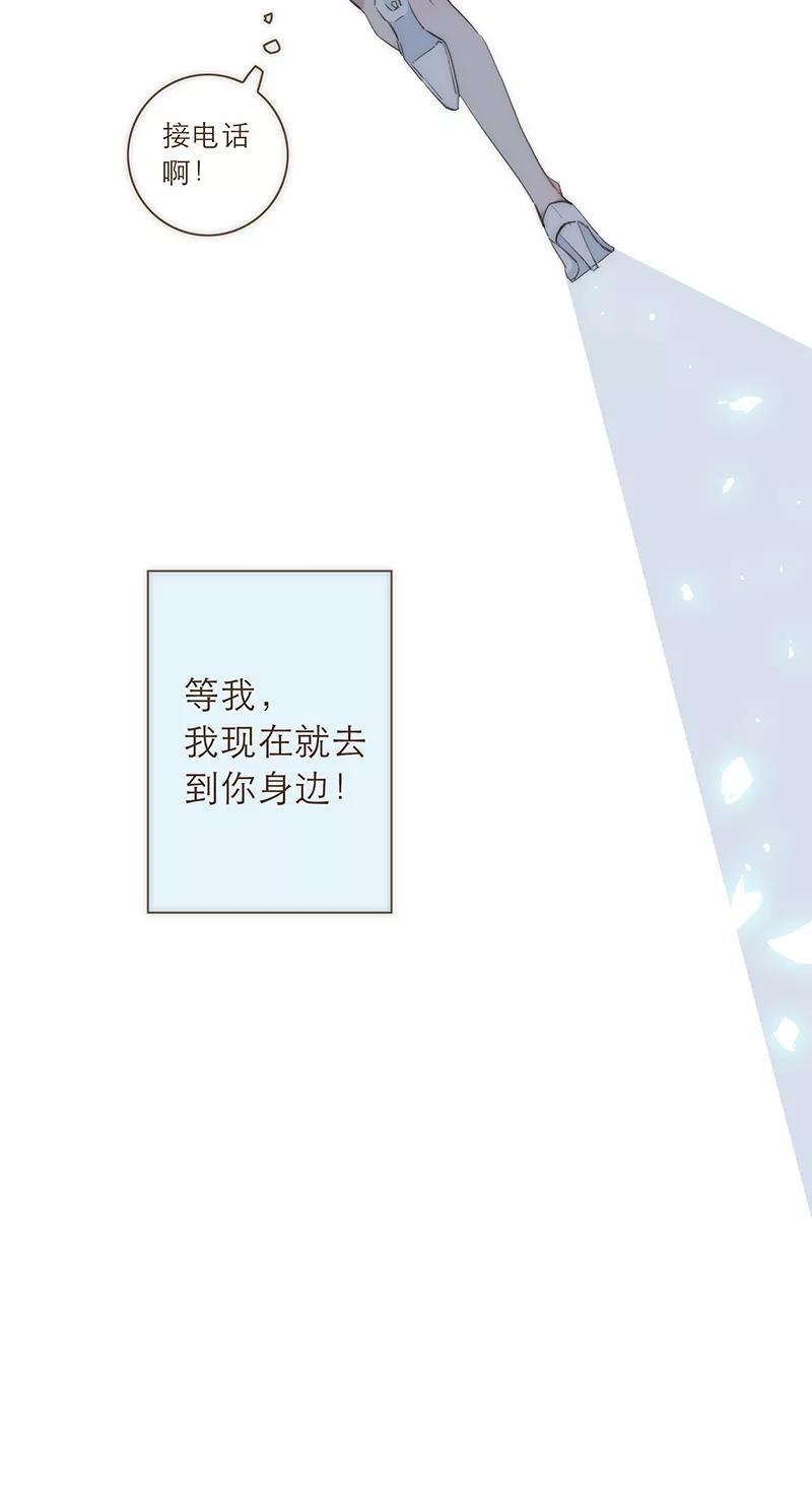 《特殊恋人攻略 LoveLock》第32话 第30页