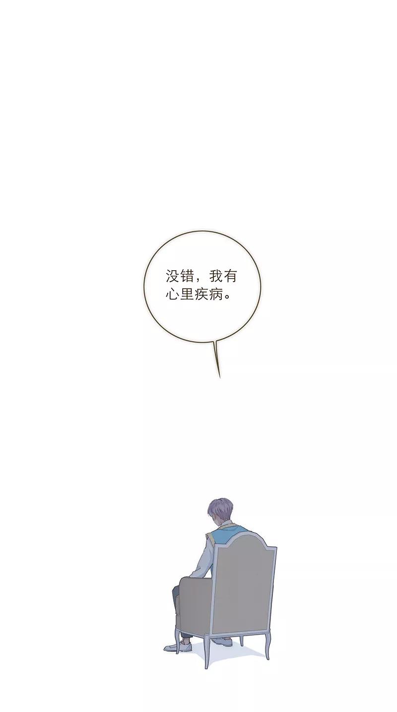 《特殊恋人攻略 LoveLock》第32话 第2页