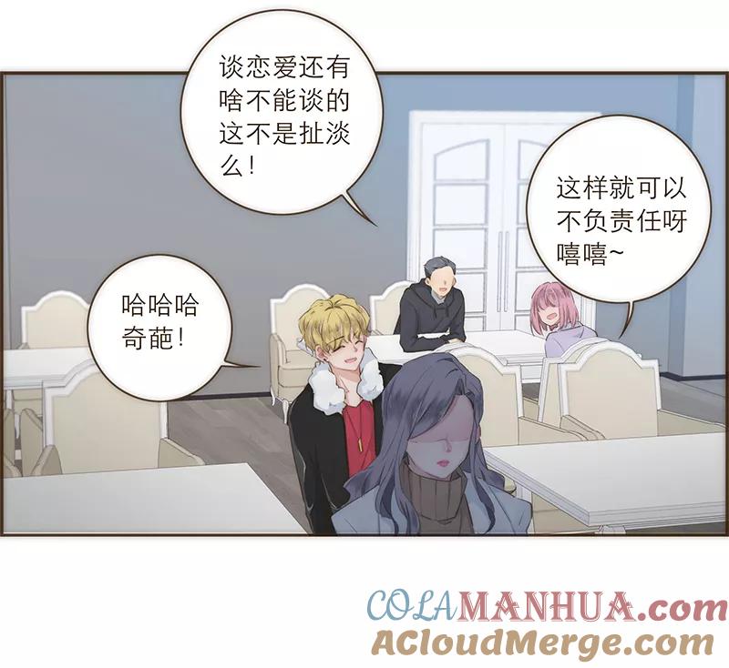 《特殊恋人攻略 LoveLock》第32话 第11页