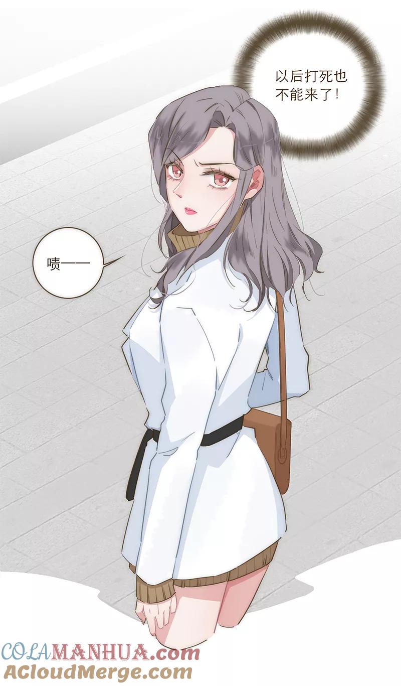 《特殊恋人攻略 LoveLock》第32话 第27页
