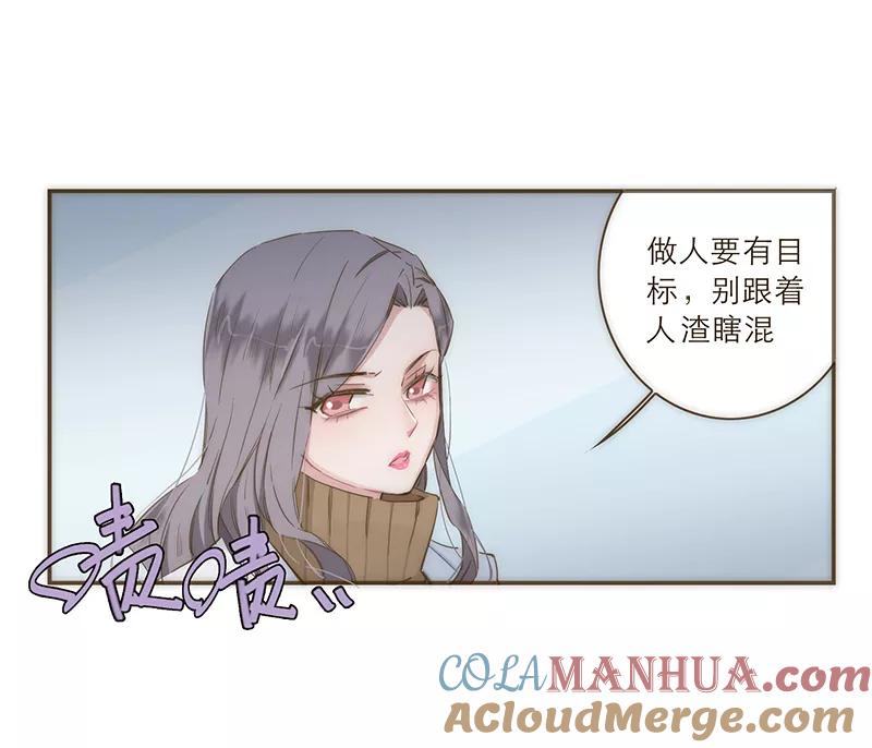 《特殊恋人攻略 LoveLock》第32话 第21页