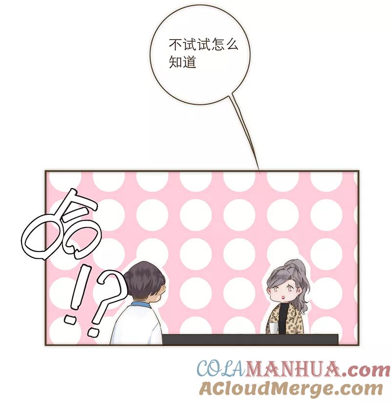 《特殊恋人攻略 LoveLock》第33话 第27页