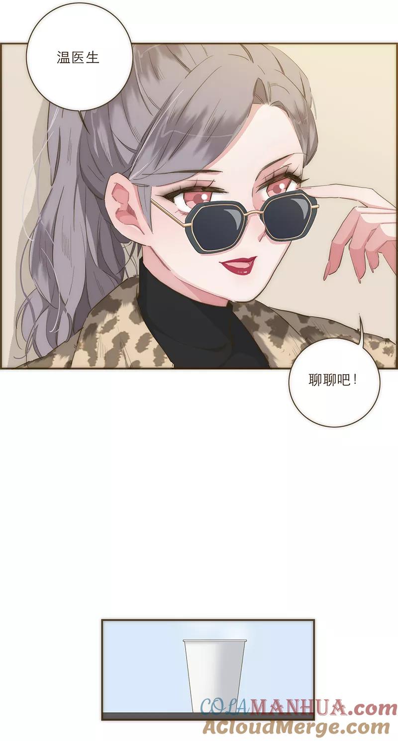 《特殊恋人攻略 LoveLock》第33话 第5页