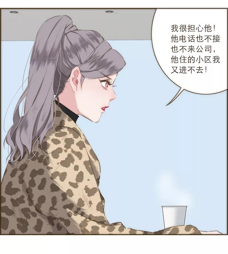 《特殊恋人攻略 LoveLock》第33话 第8页