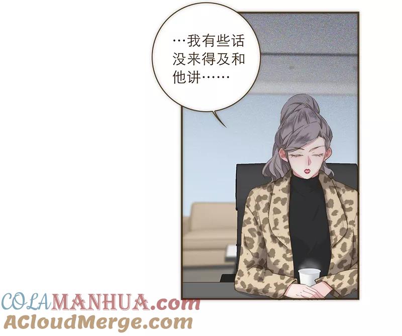《特殊恋人攻略 LoveLock》第33话 第17页