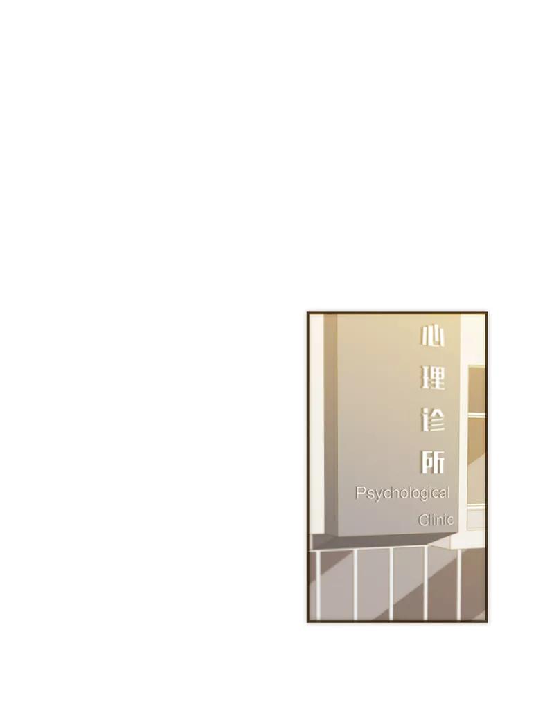 《特殊恋人攻略 LoveLock》第33话 第2页