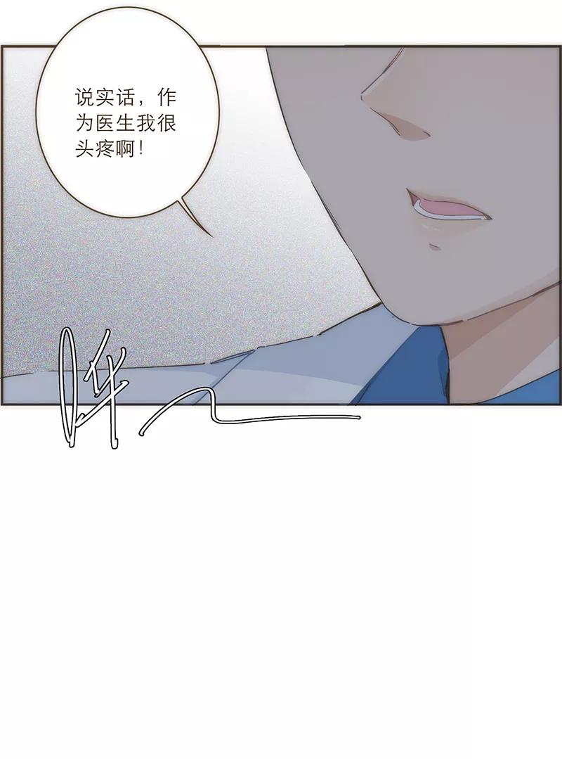 《特殊恋人攻略 LoveLock》第33话 第10页