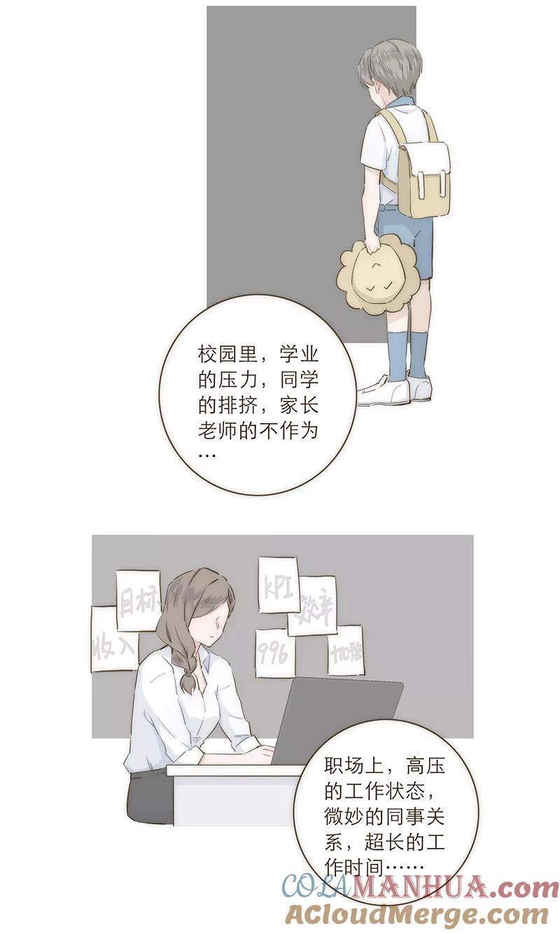 《特殊恋人攻略 LoveLock》第33话 第23页