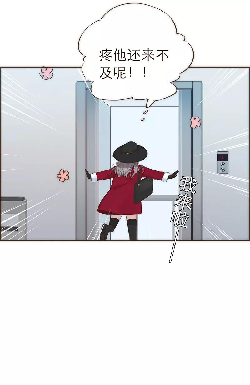 《特殊恋人攻略 LoveLock》第34话 第10页