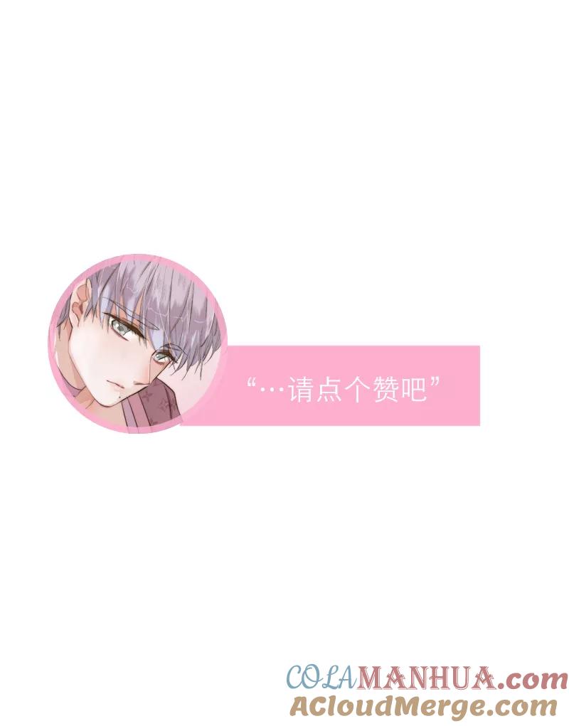 《特殊恋人攻略 LoveLock》第34话 第31页