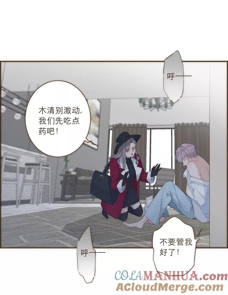《特殊恋人攻略 LoveLock》第34话 第25页