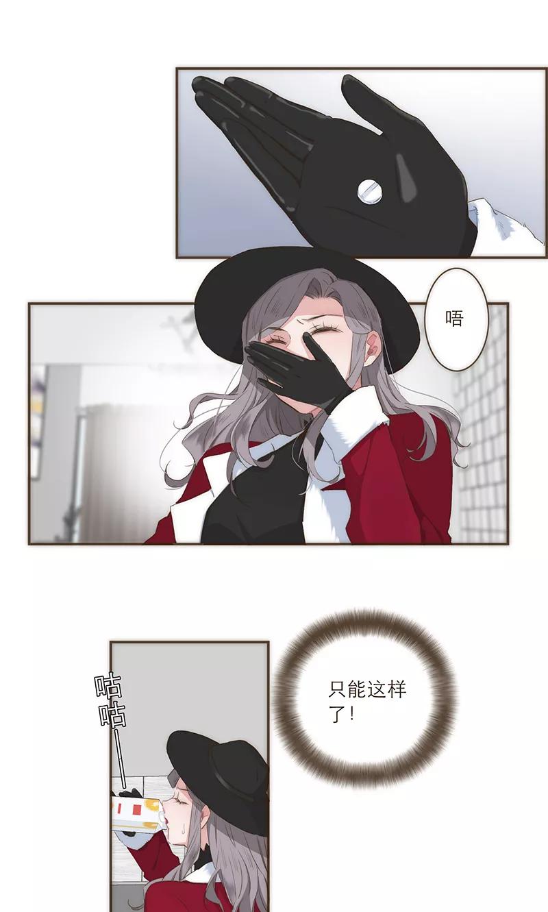 《特殊恋人攻略 LoveLock》第34话 第28页