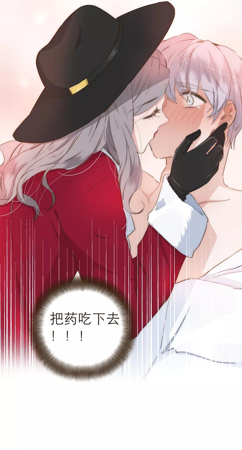 《特殊恋人攻略 LoveLock》第34话 第30页