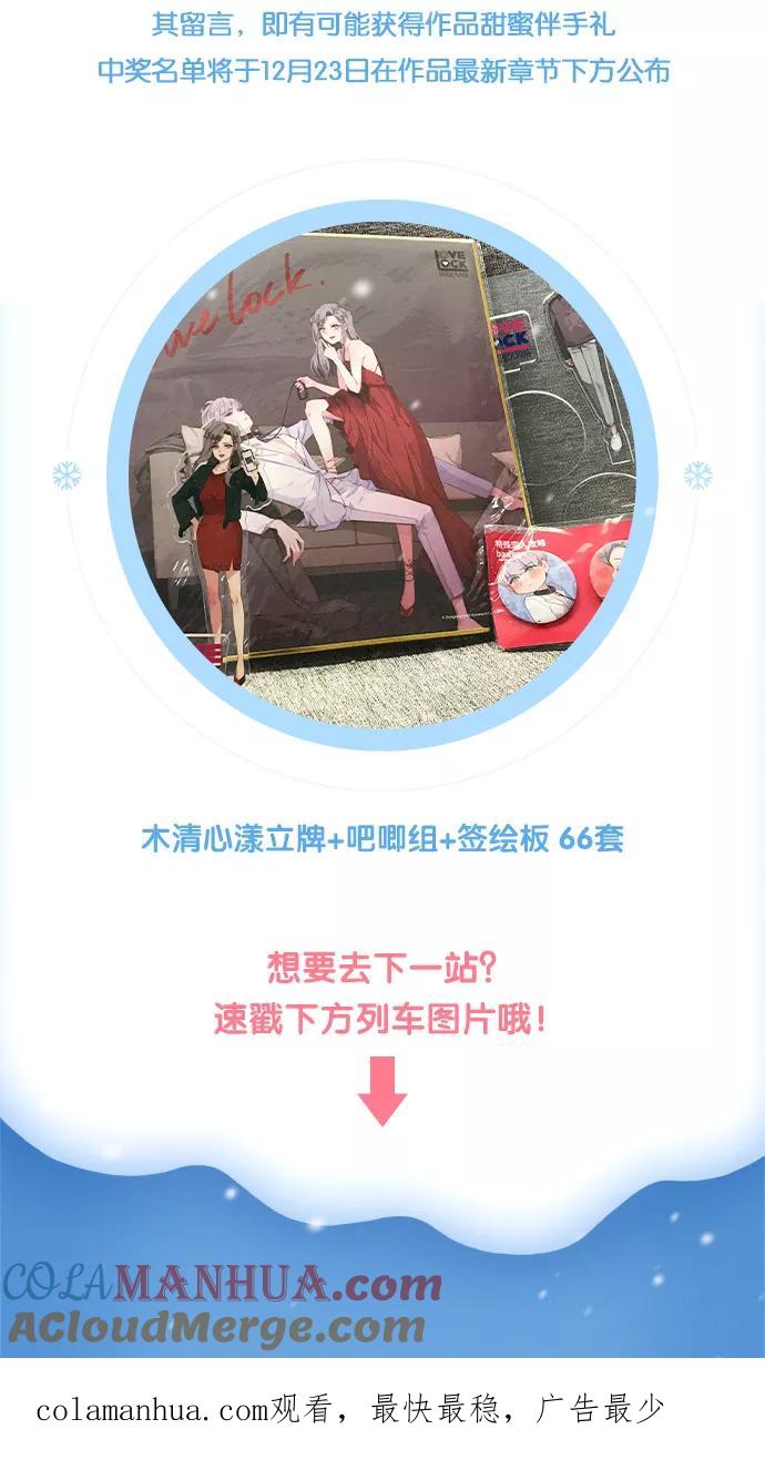 《特殊恋人攻略 LoveLock》第34话 第33页