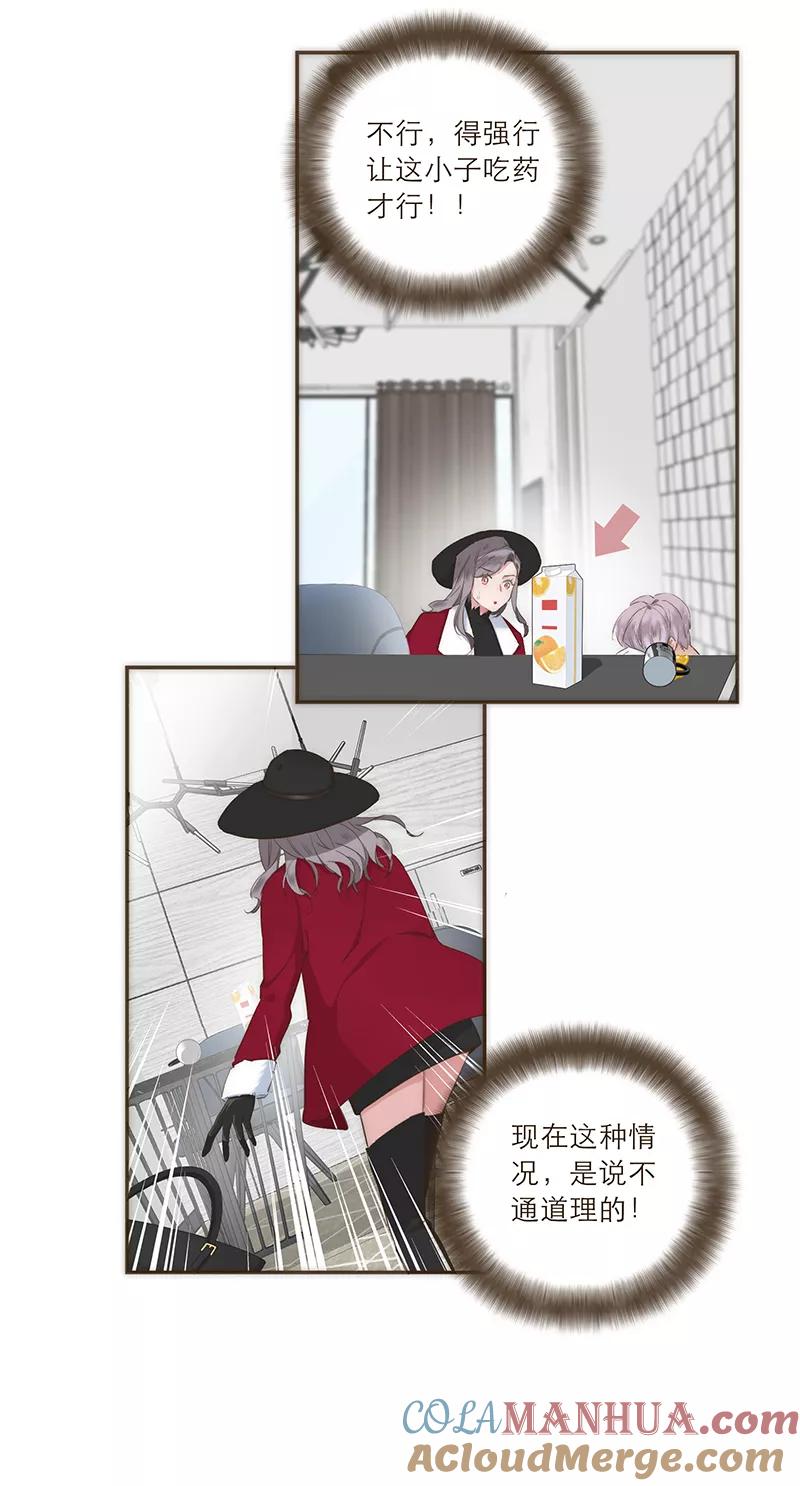 《特殊恋人攻略 LoveLock》第34话 第27页