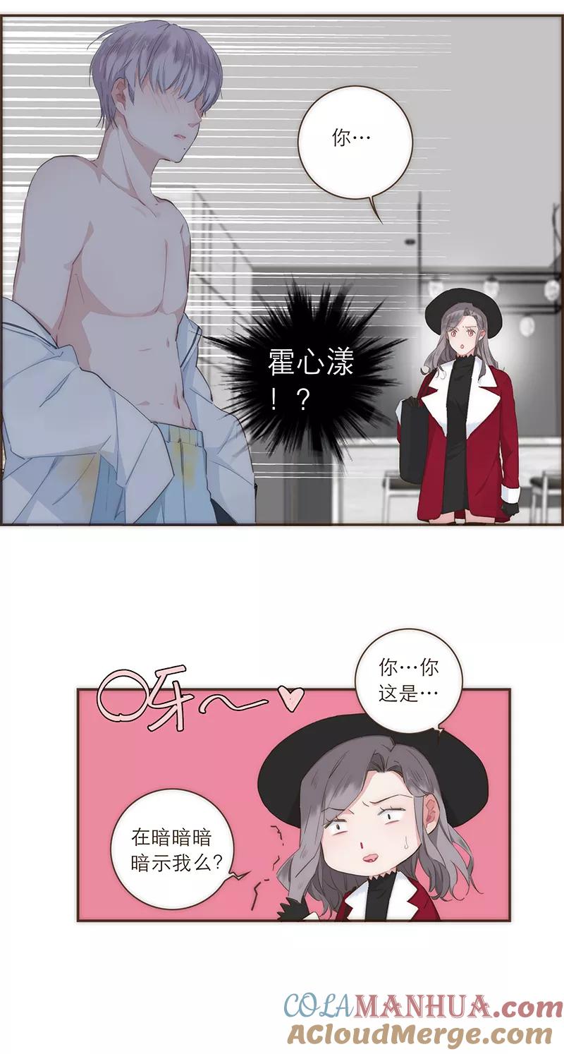 《特殊恋人攻略 LoveLock》第34话 第17页