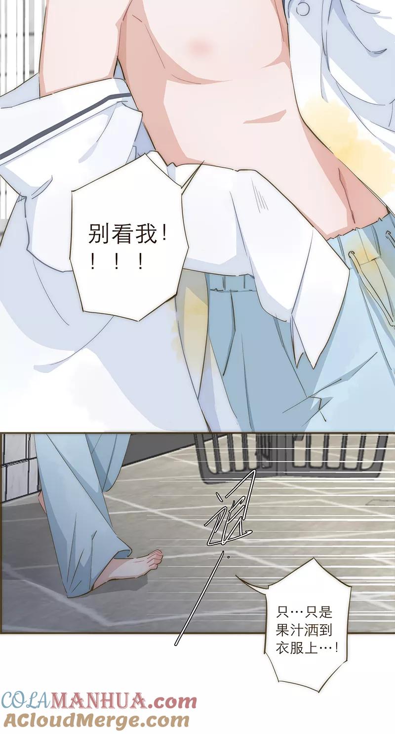 《特殊恋人攻略 LoveLock》第34话 第19页