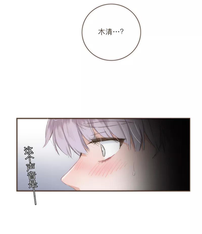 《特殊恋人攻略 LoveLock》第34话 第16页