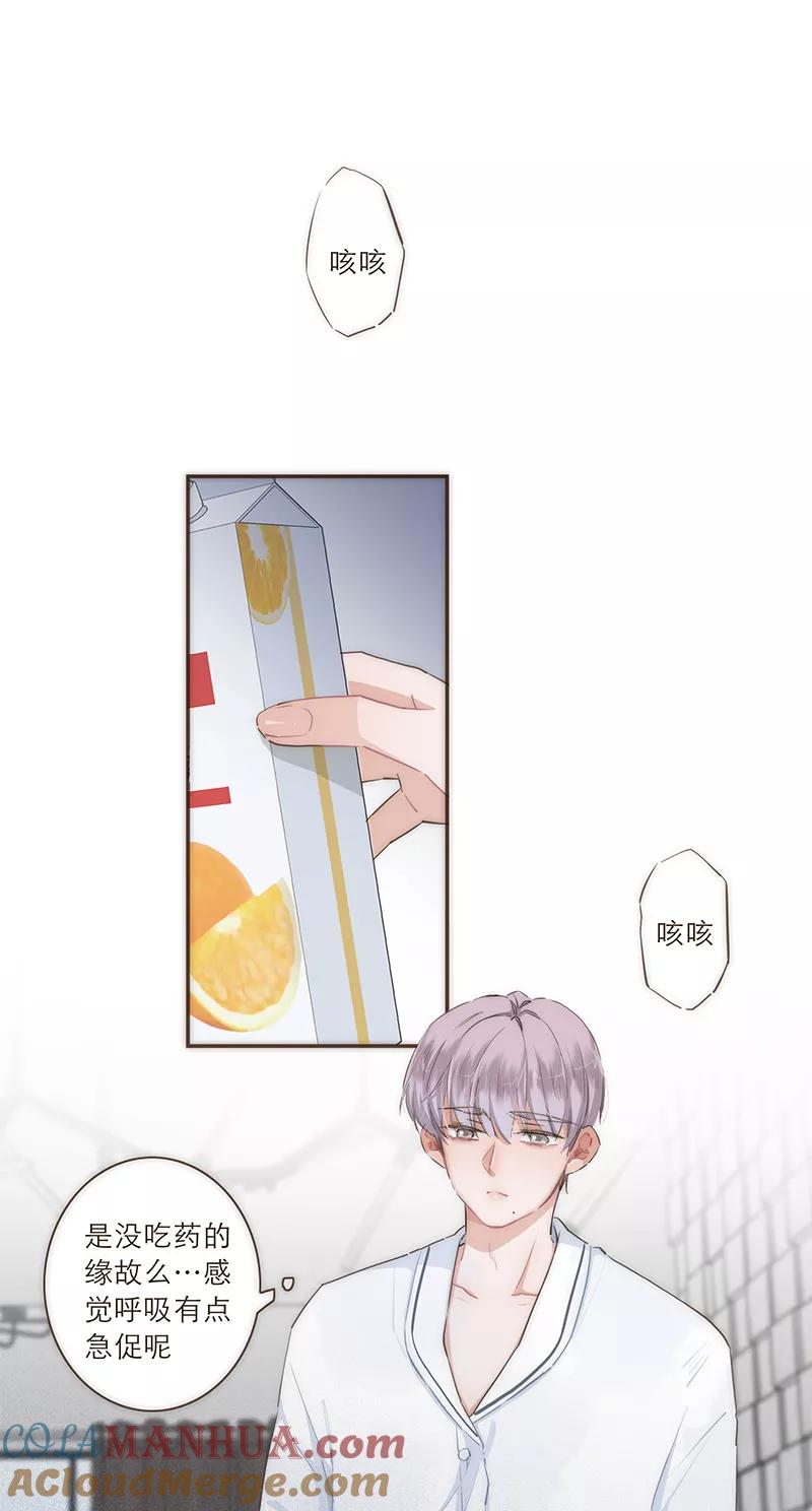 《特殊恋人攻略 LoveLock》第34话 第11页