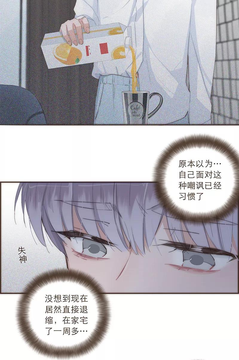《特殊恋人攻略 LoveLock》第34话 第12页