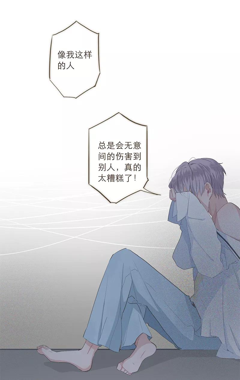 《特殊恋人攻略 LoveLock》第34话 第22页