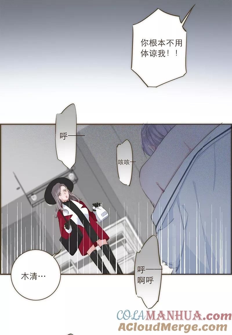 《特殊恋人攻略 LoveLock》第34话 第23页