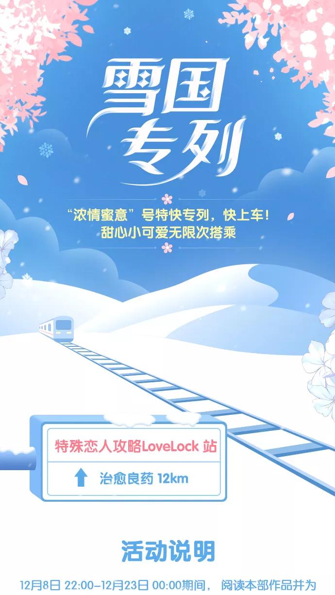 《特殊恋人攻略 LoveLock》第34话 第32页