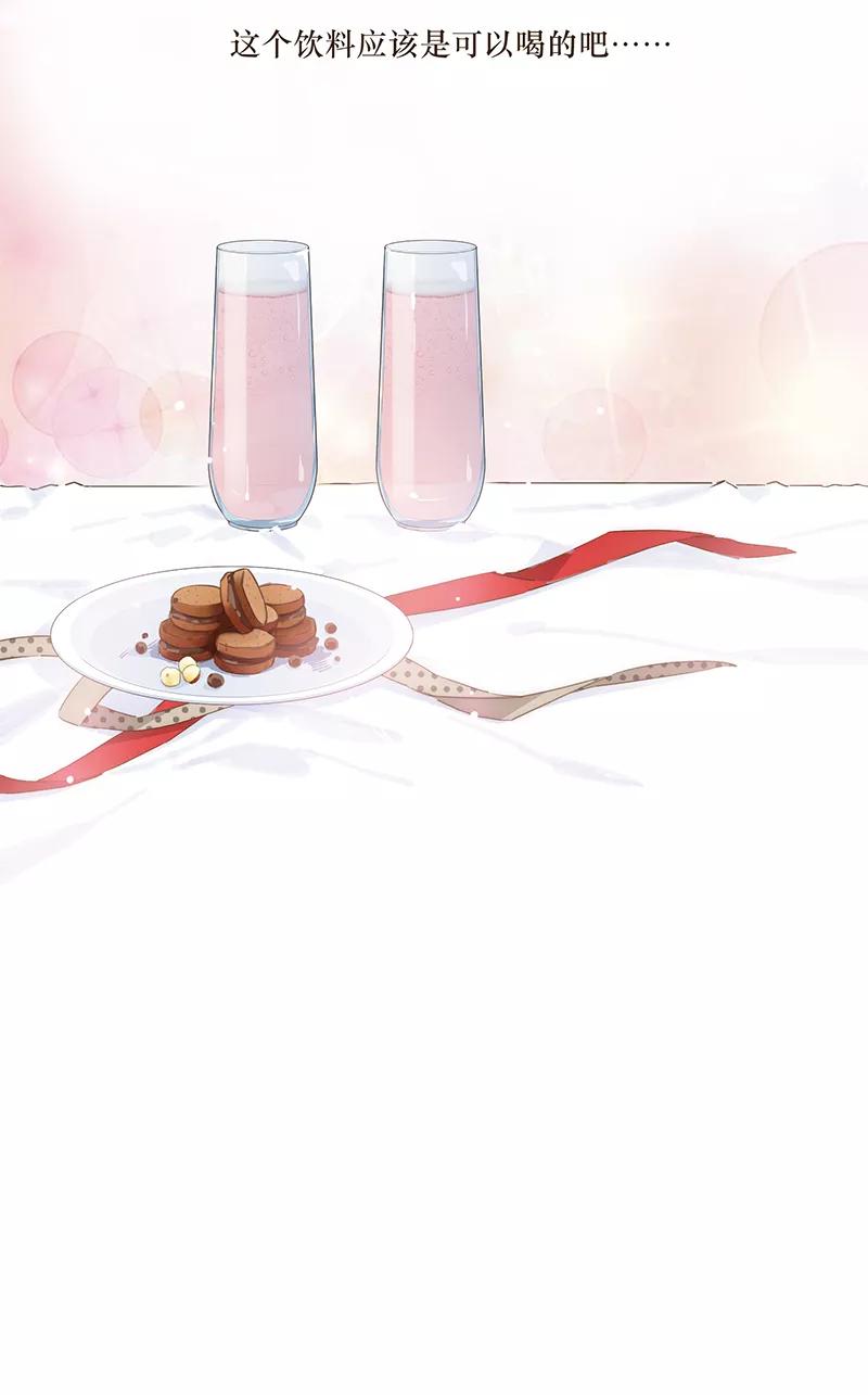 《特殊恋人攻略 LoveLock》冬日特别篇 第8页