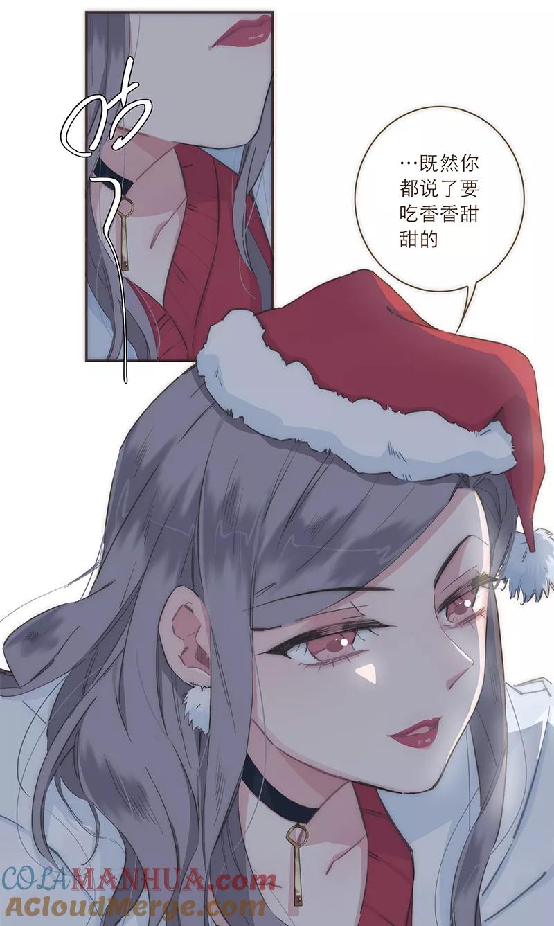 《特殊恋人攻略 LoveLock》冬日特别篇 第21页