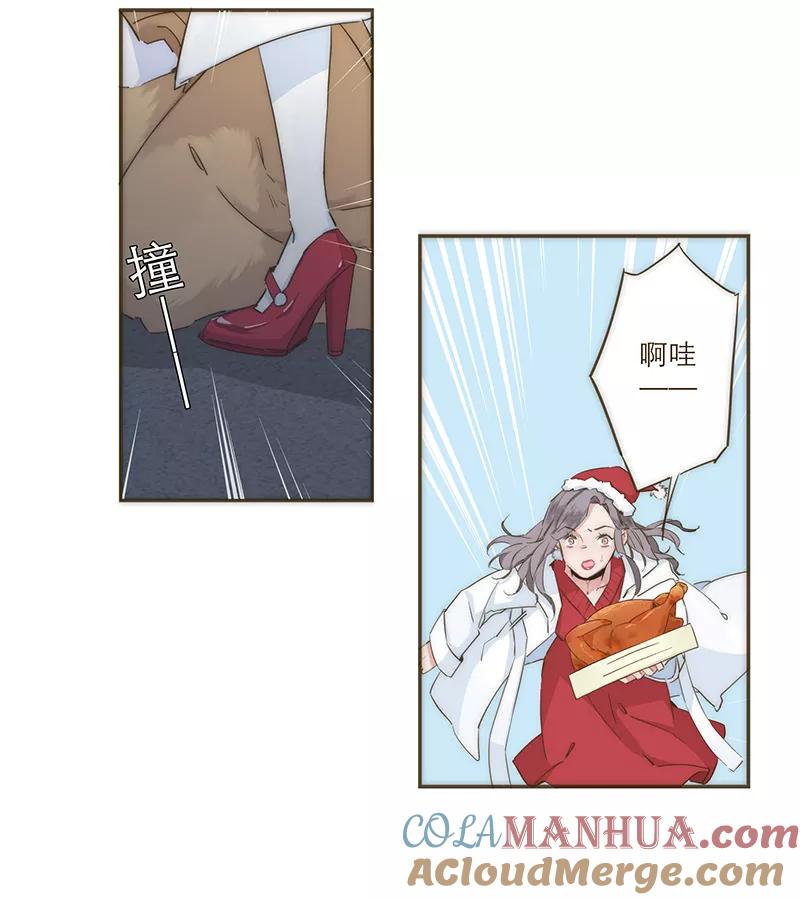 《特殊恋人攻略 LoveLock》冬日特别篇 第13页