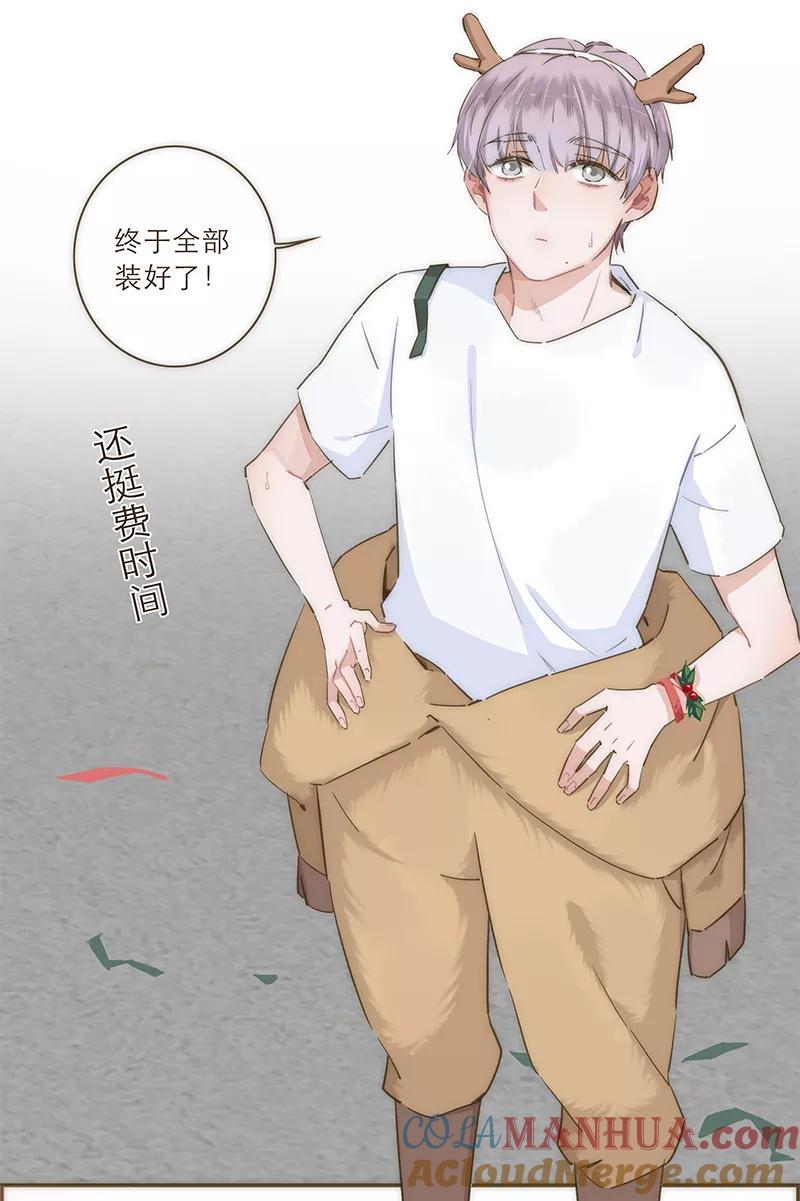 《特殊恋人攻略 LoveLock》冬日特别篇 第5页