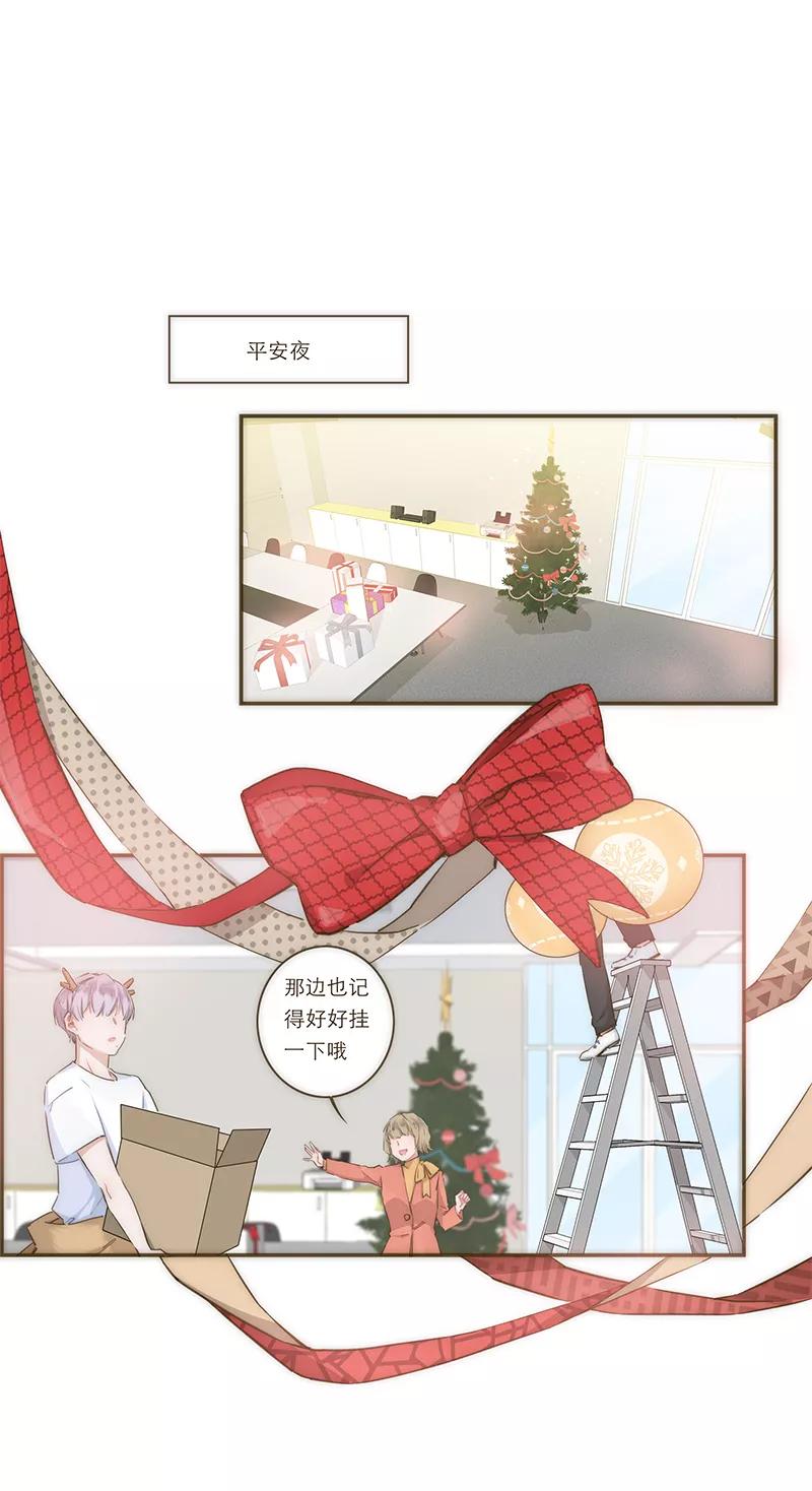 《特殊恋人攻略 LoveLock》冬日特别篇 第2页