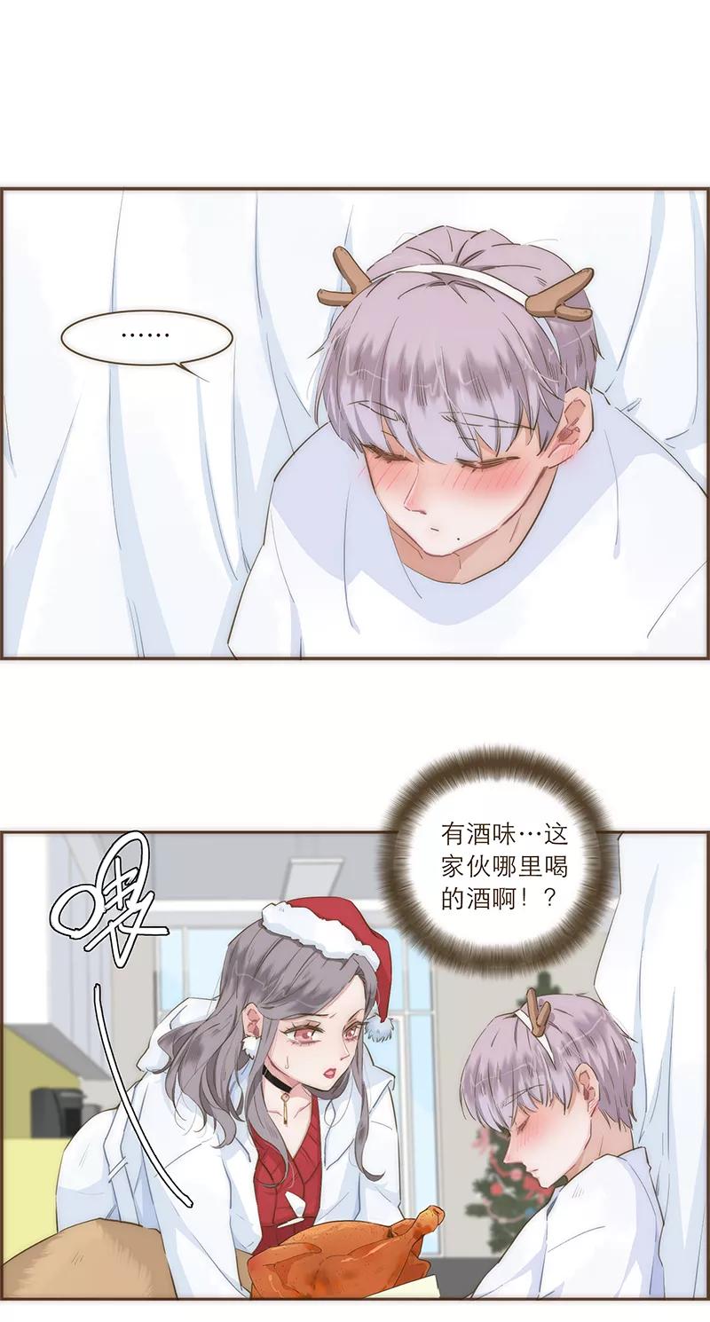 《特殊恋人攻略 LoveLock》冬日特别篇 第16页