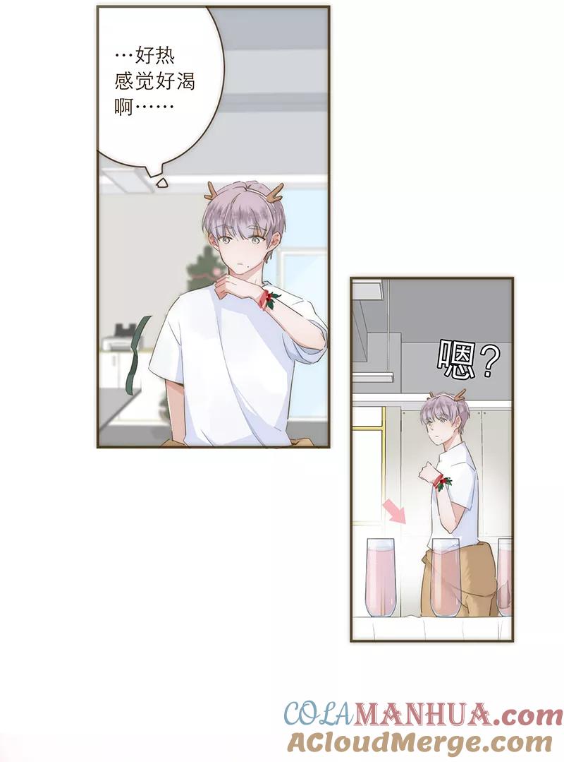 《特殊恋人攻略 LoveLock》冬日特别篇 第7页