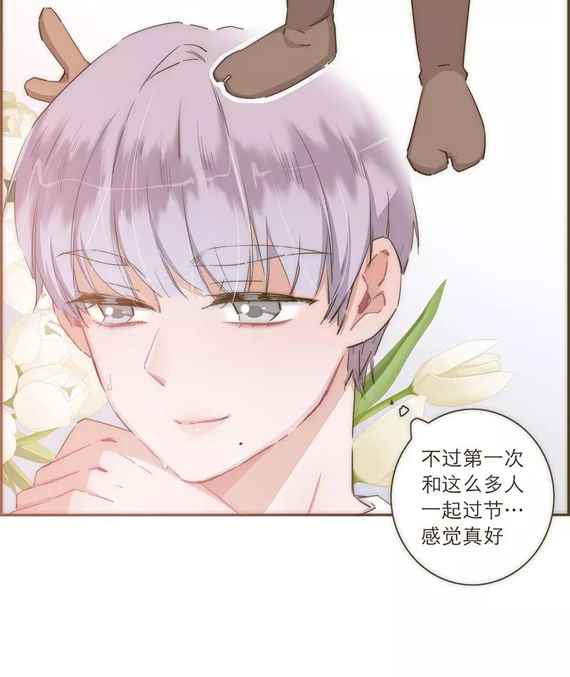 《特殊恋人攻略 LoveLock》冬日特别篇 第6页