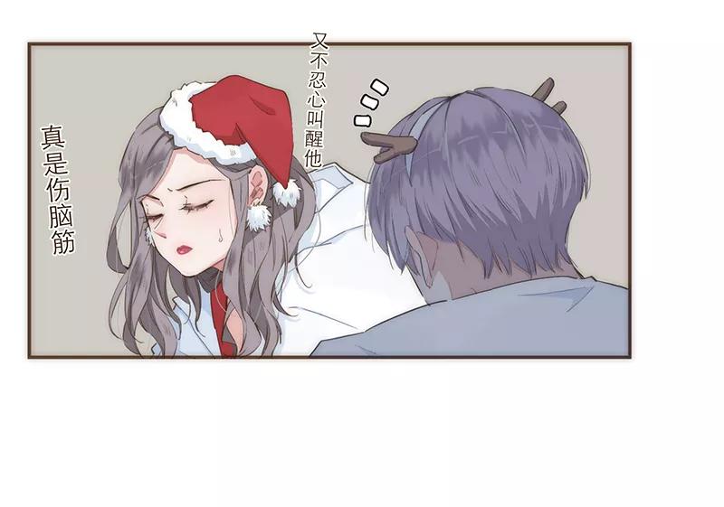 《特殊恋人攻略 LoveLock》冬日特别篇 第18页