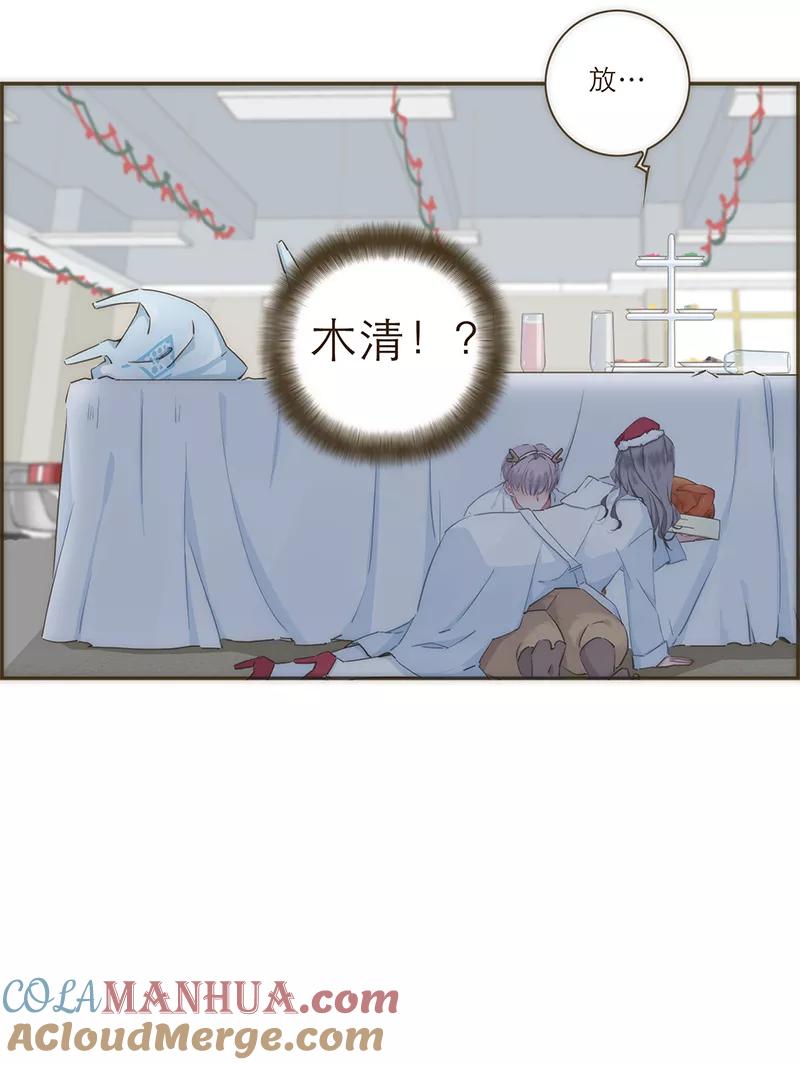 《特殊恋人攻略 LoveLock》冬日特别篇 第15页