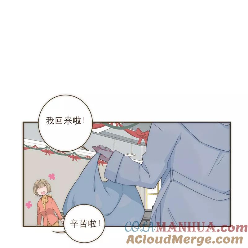 《特殊恋人攻略 LoveLock》冬日特别篇 第9页