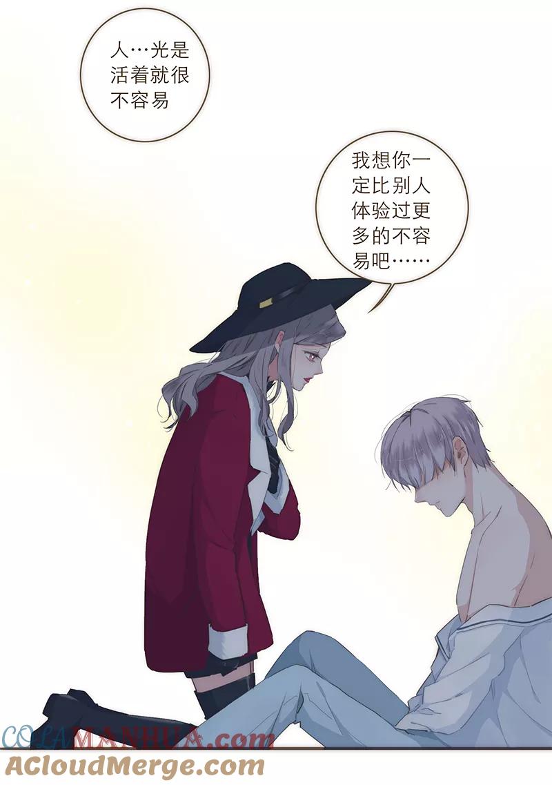 《特殊恋人攻略 LoveLock》第35话 第6页