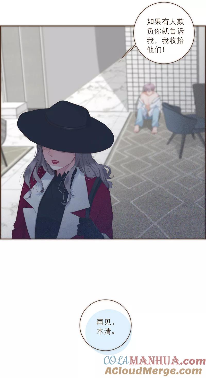 《特殊恋人攻略 LoveLock》第35话 第18页