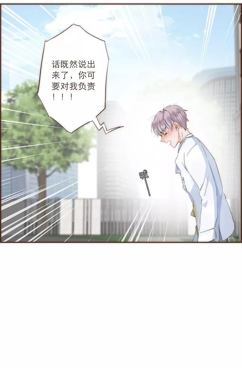 《特殊恋人攻略 LoveLock》第35话 第27页